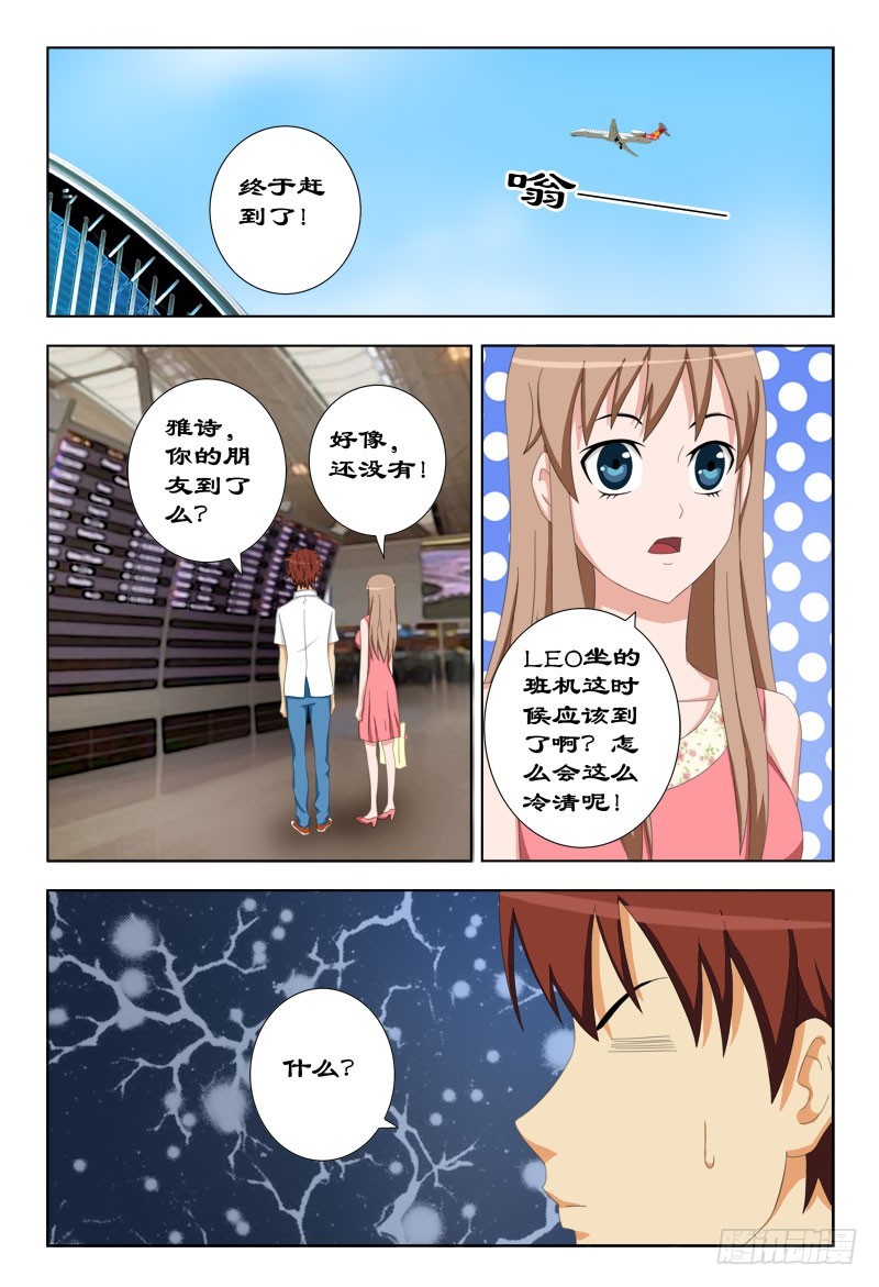 77 神秘人是他！-第80话