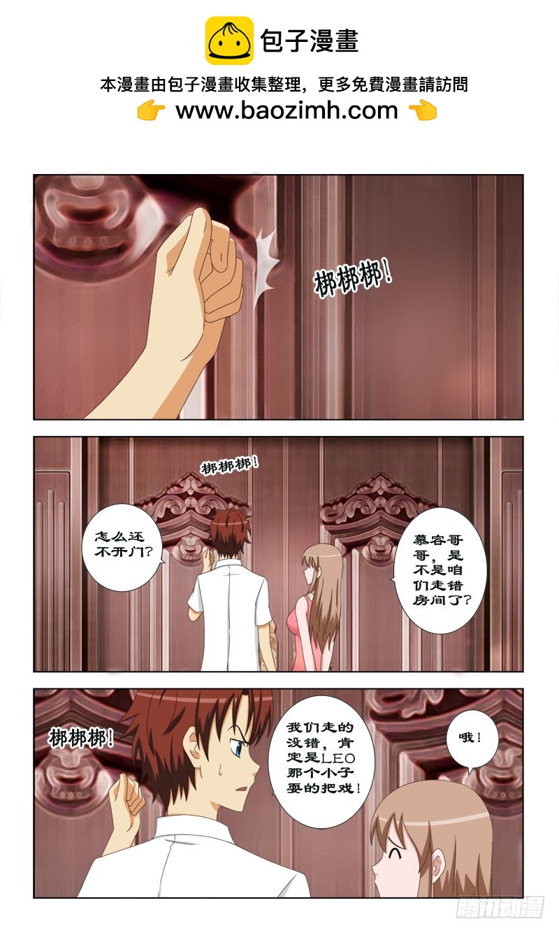 79 很难解释的关系-第82话