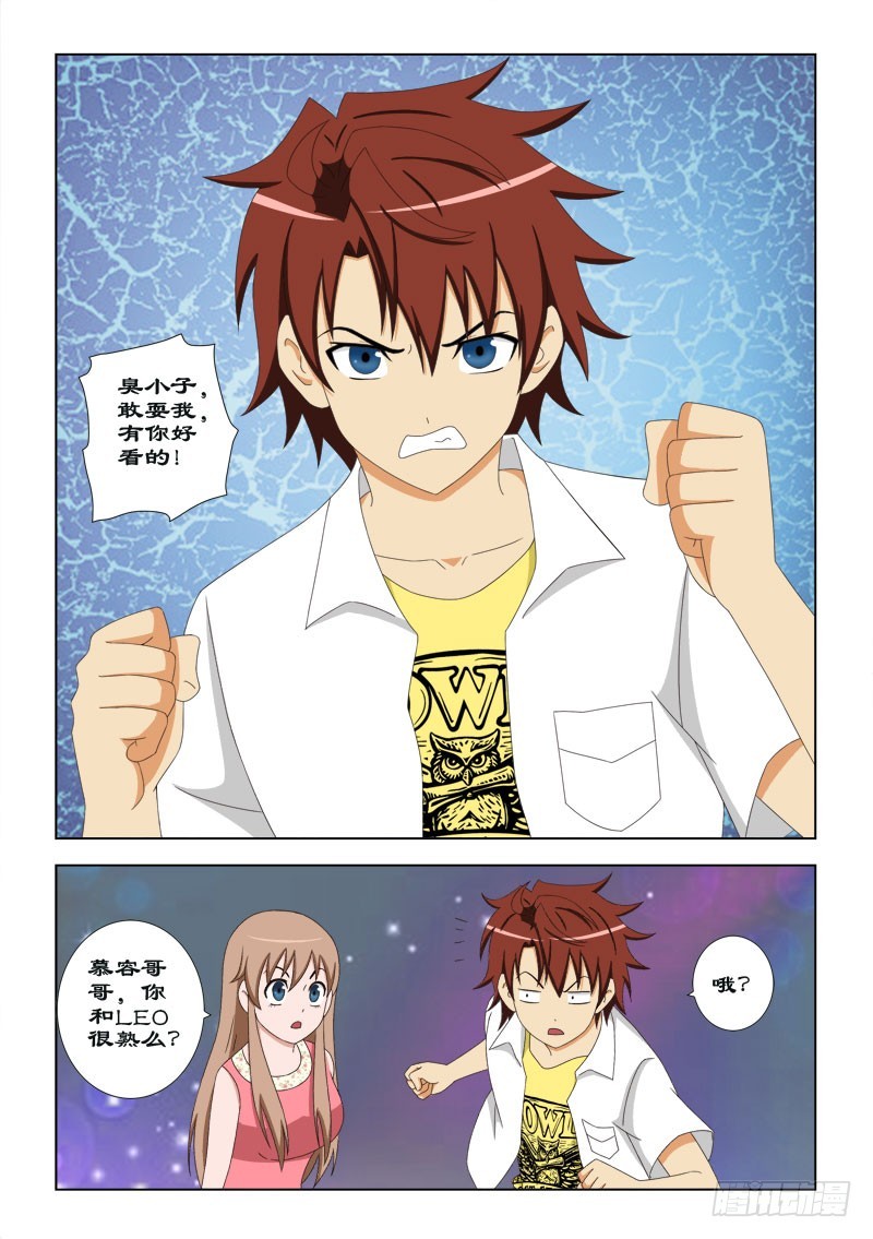 79 很难解释的关系-第82话