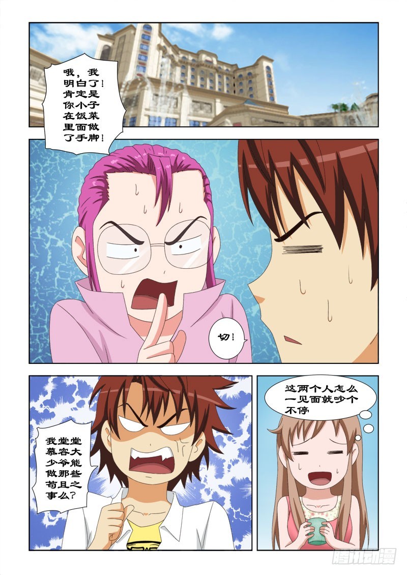 81 逼药-第84话