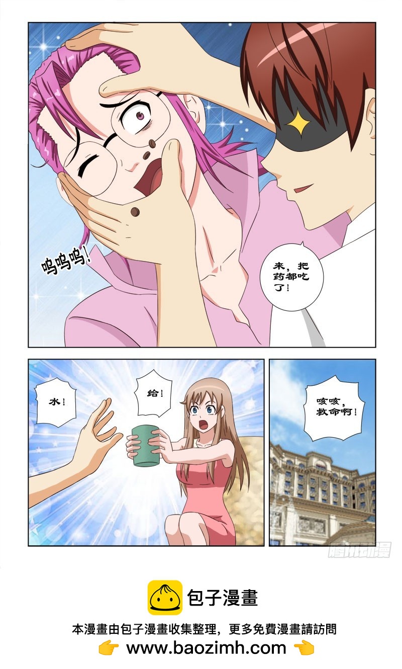 81 逼药-第84话