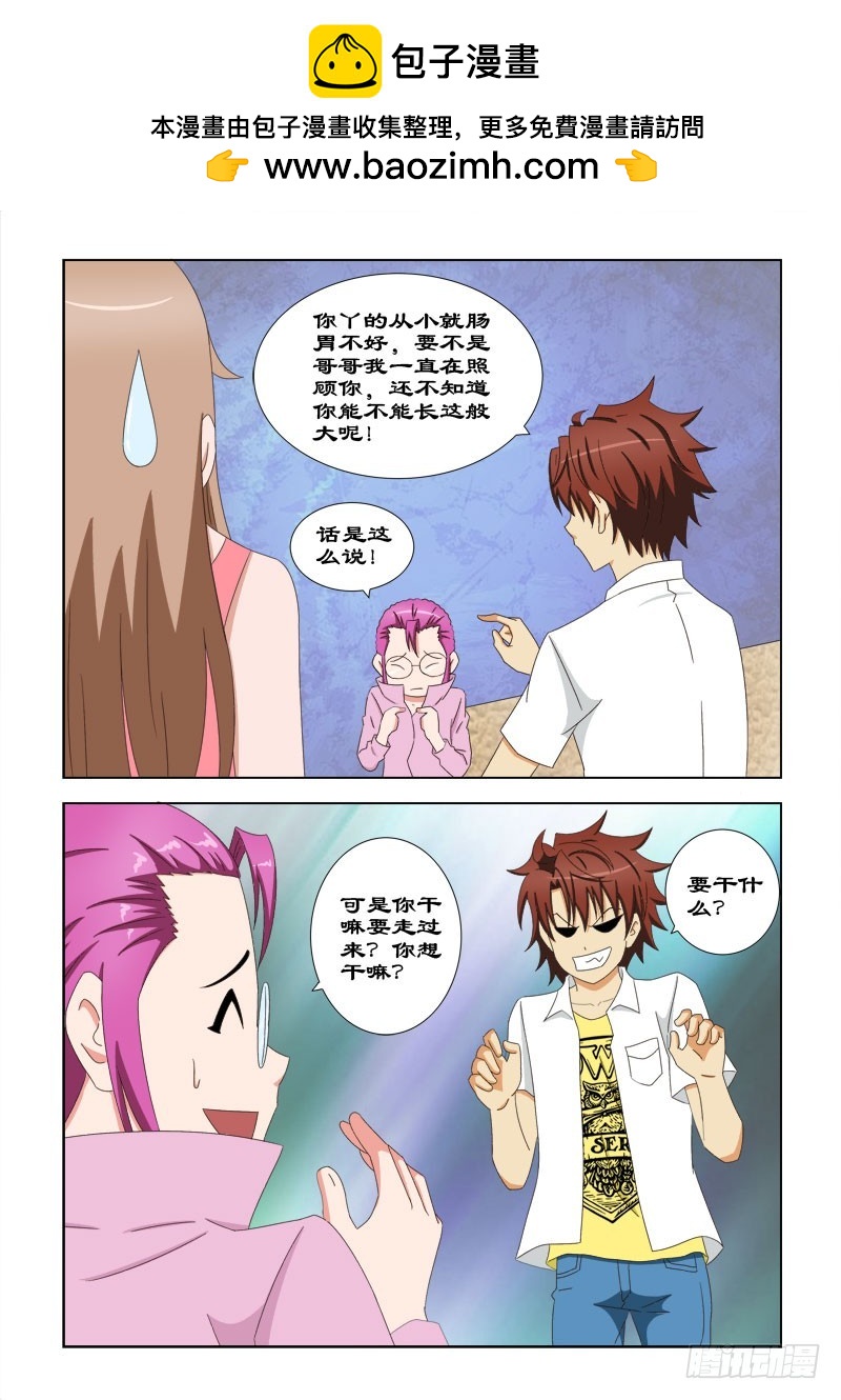81 逼药-第84话
