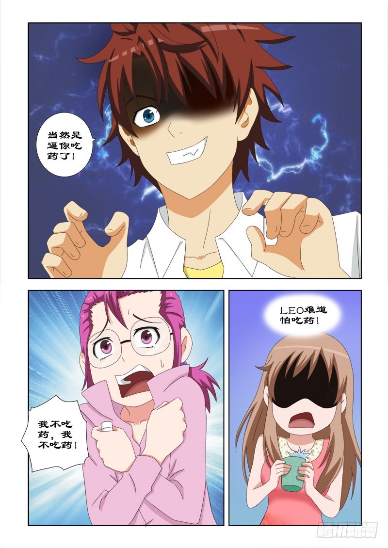81 逼药-第84话
