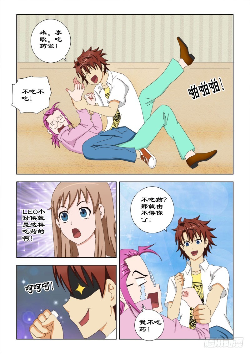 81 逼药-第84话