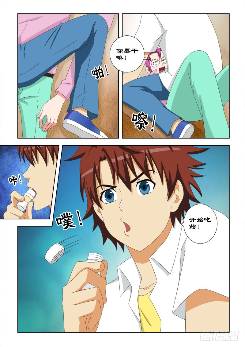 81 逼药-第84话