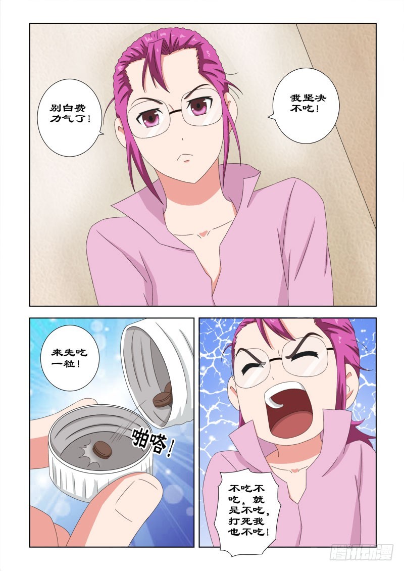 81 逼药-第84话