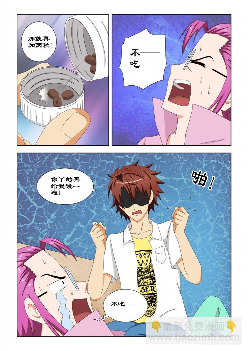 81 逼药-第84话