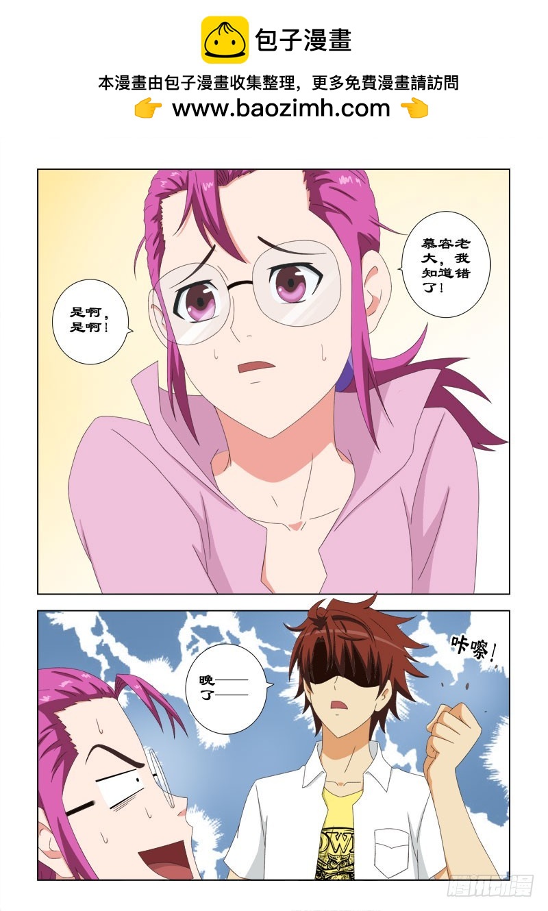81 逼药-第84话