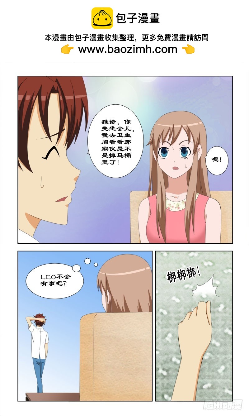 83 我来照顾你-第86话