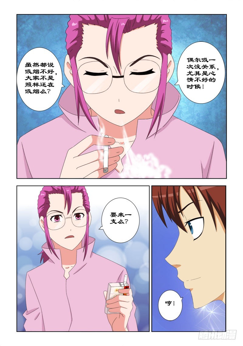 83 我来照顾你-第86话