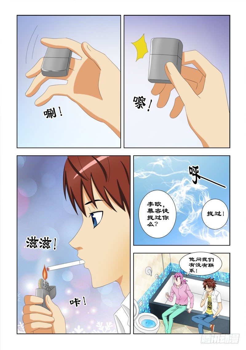 83 我来照顾你-第86话
