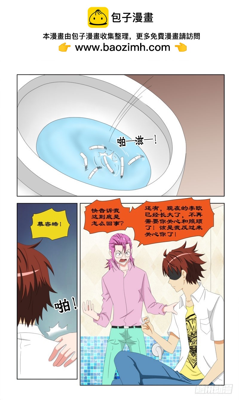83 我来照顾你-第86话