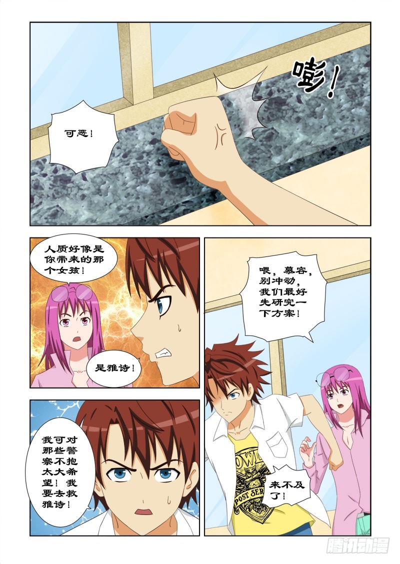 87 棘手-第90话
