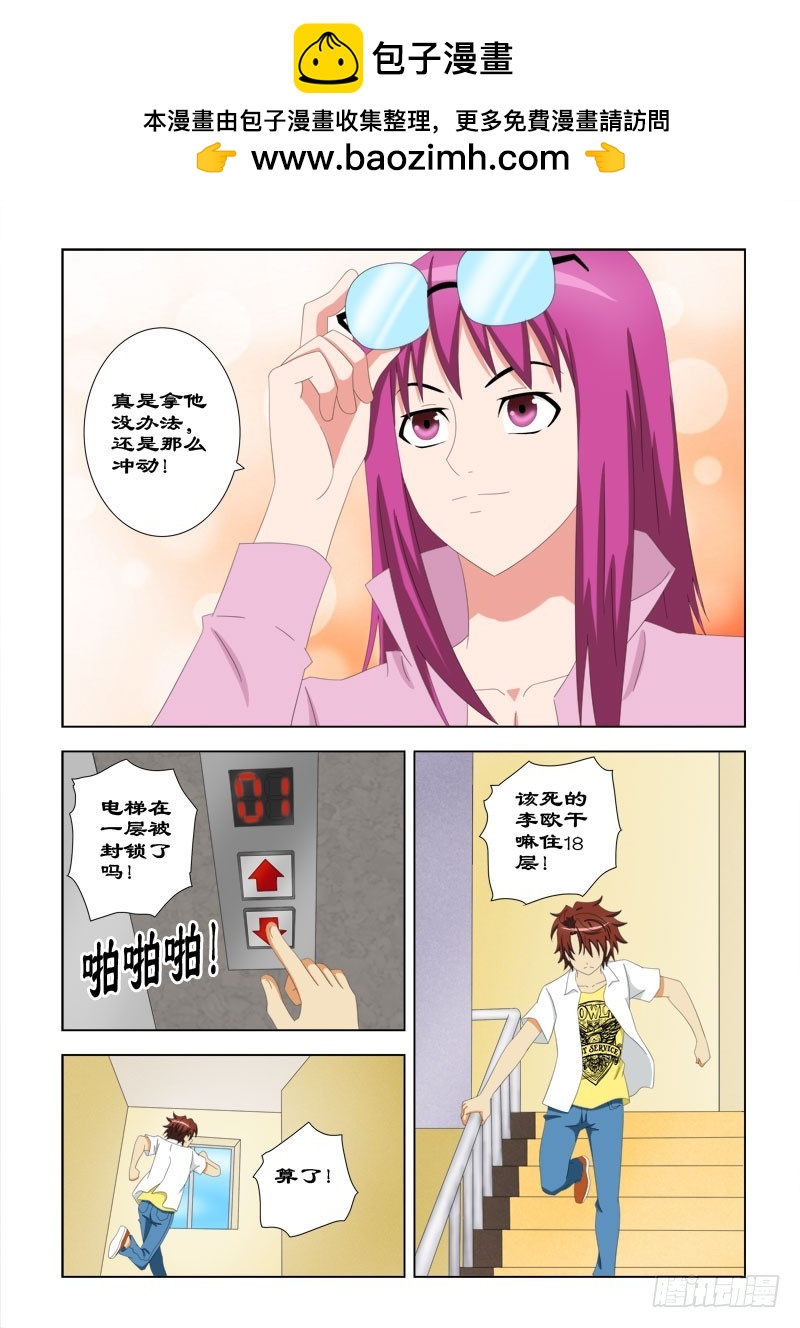 87 棘手-第90话