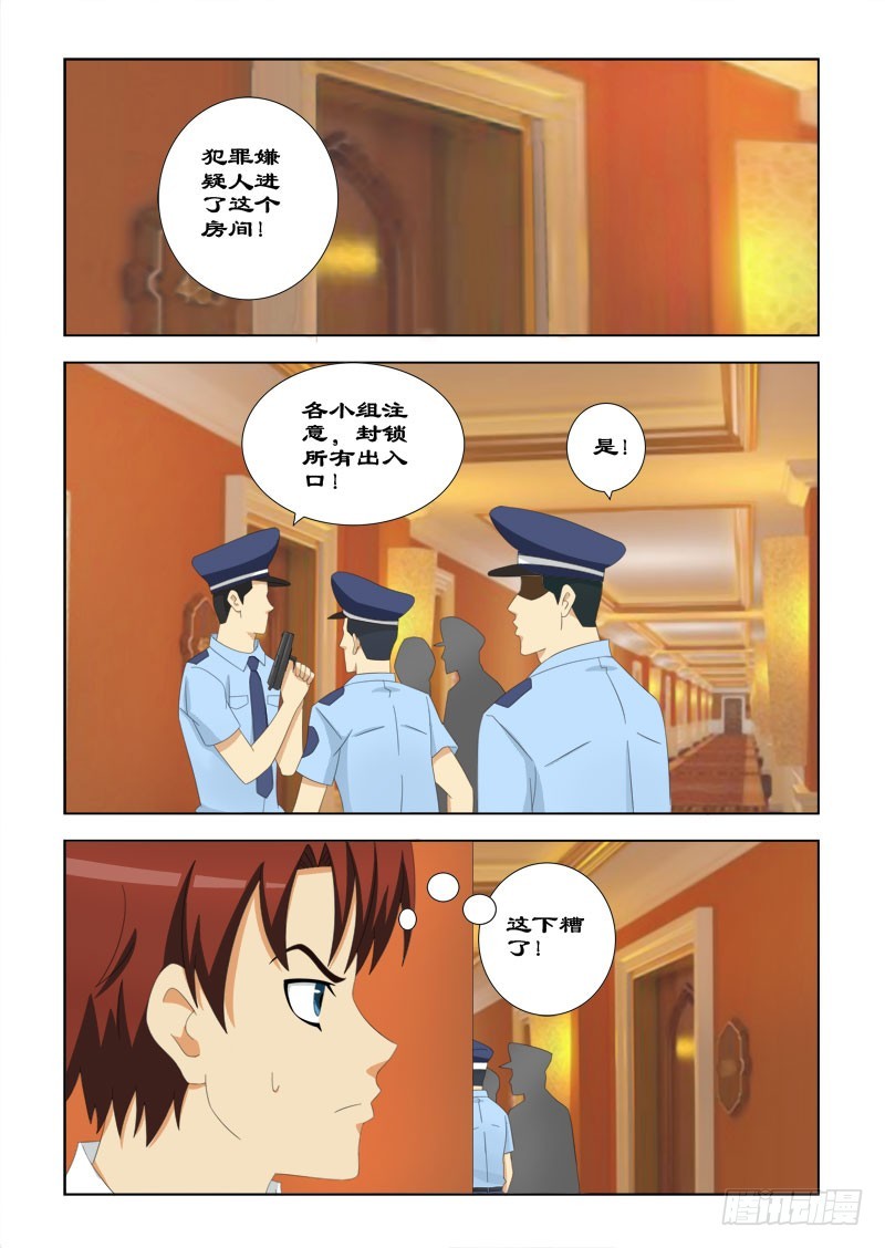 87 棘手-第90话