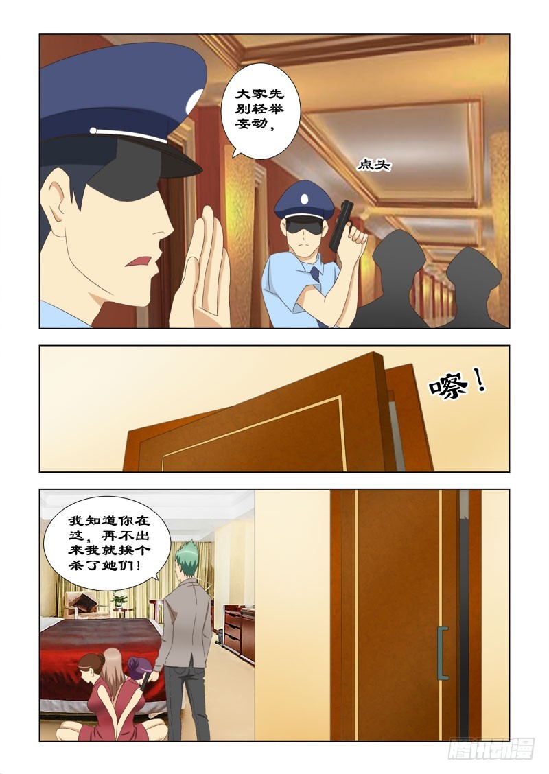 89 你终于出来了-第92话