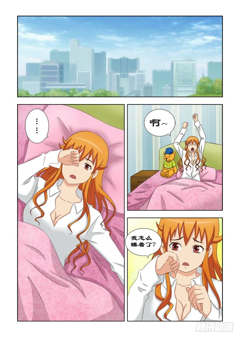 97 大叔-第100话