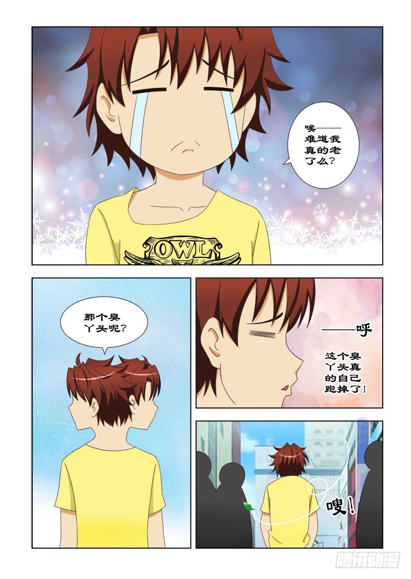 97 大叔-第100话