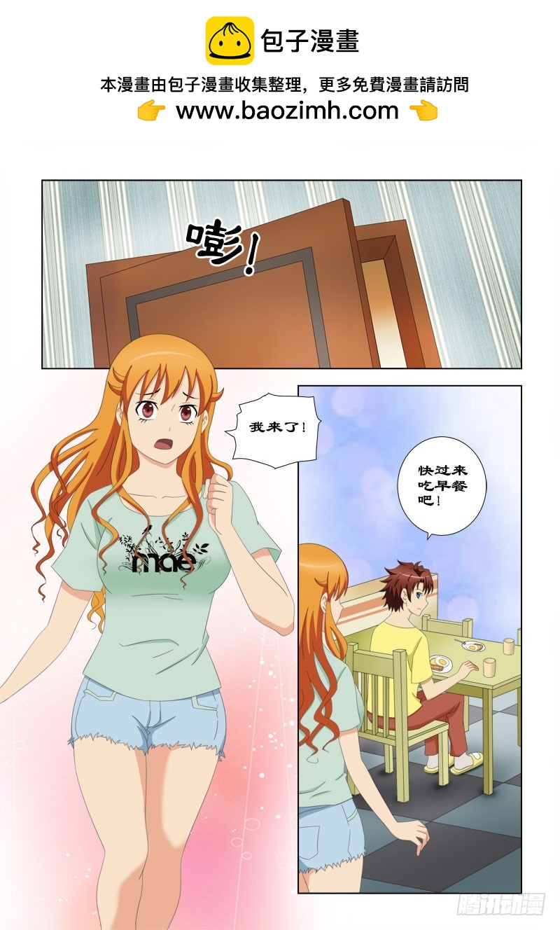 97 大叔-第100话