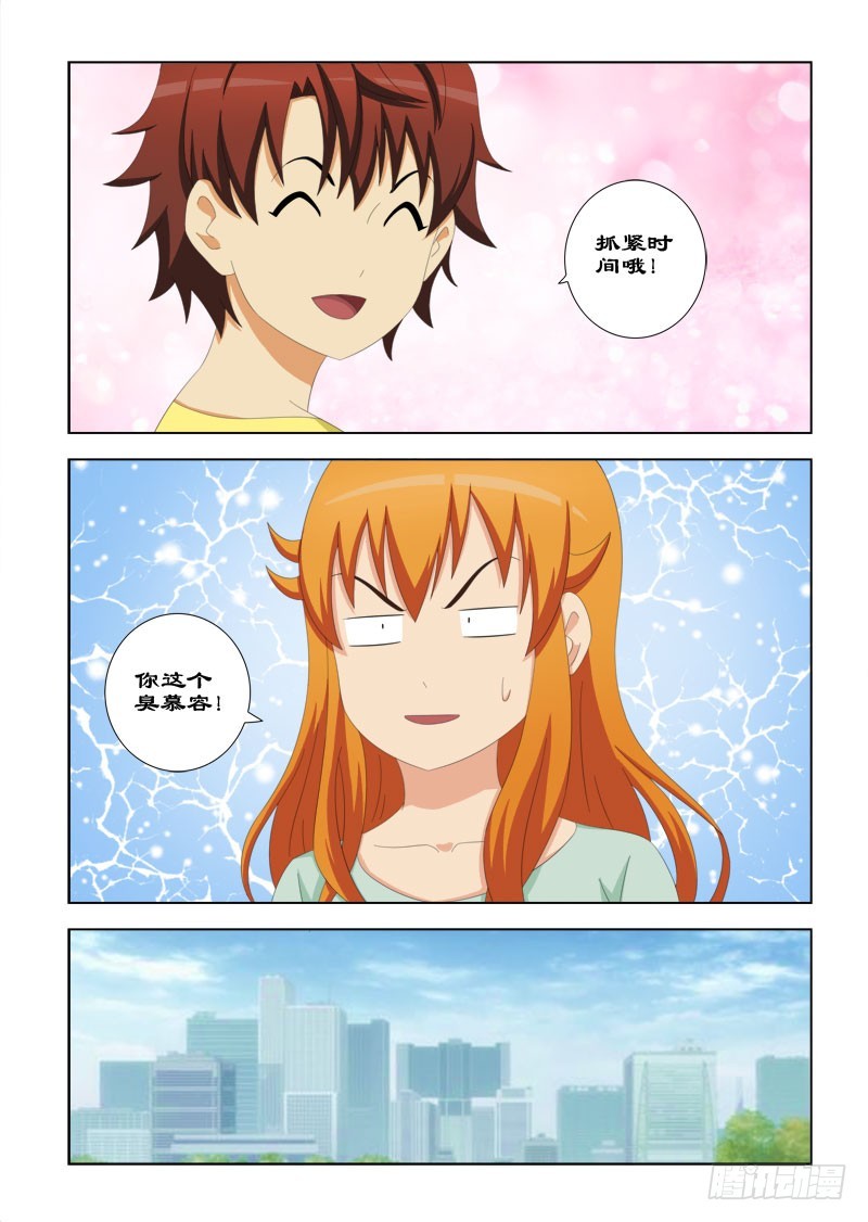 97 大叔-第100话