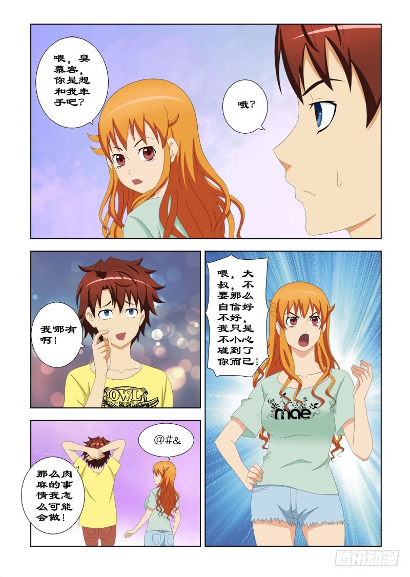 97 大叔-第100话