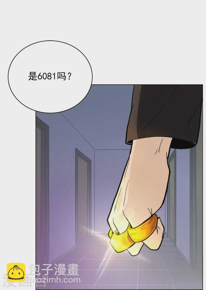 🍲最强系统仙尊 第2话 是时候让这些人渣安静了 第12页