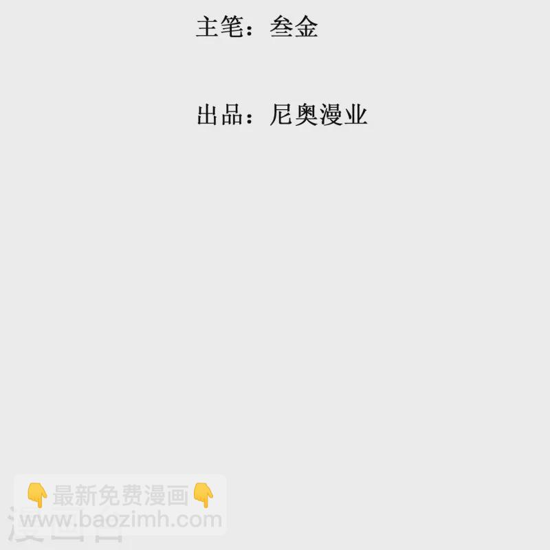 🍲最强系统仙尊 第2话 是时候让这些人渣安静了 第2页