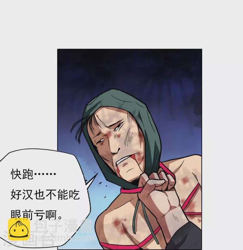 🍲最强系统仙尊 第2话 是时候让这些人渣安静了 第26页
