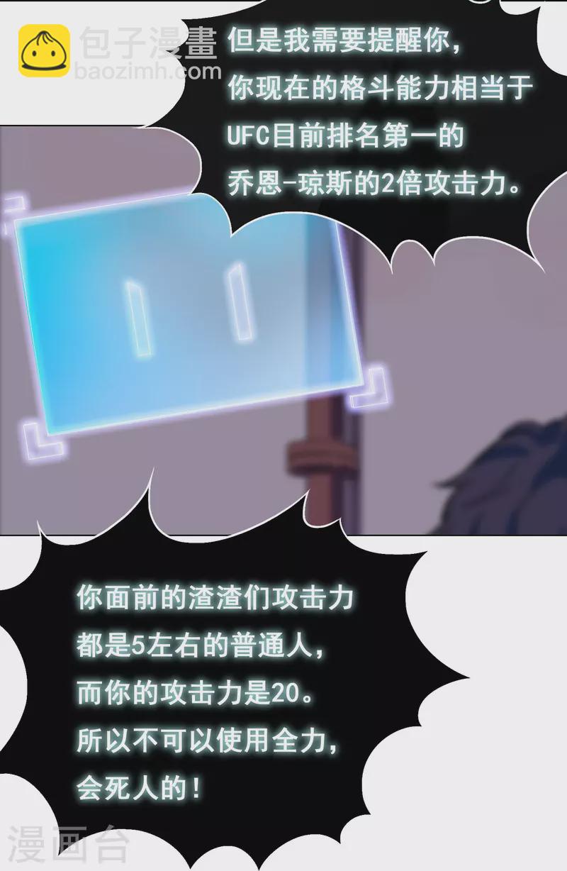 🍲最强系统仙尊 第2话 是时候让这些人渣安静了 第29页