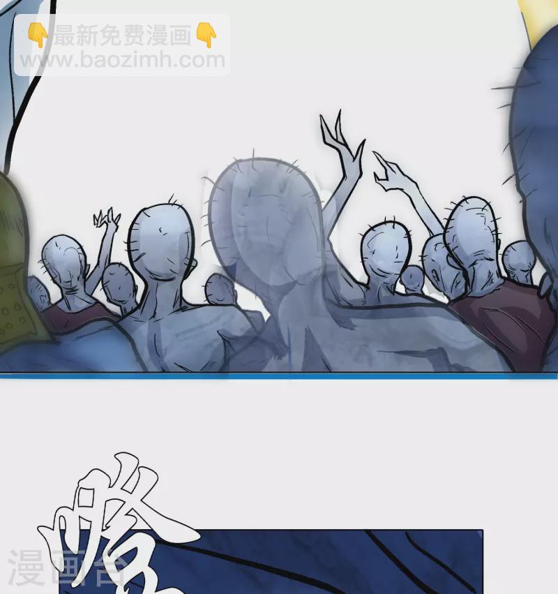 🍲最强系统仙尊 第12话 糟糕！不动冥王活了！ 第27页