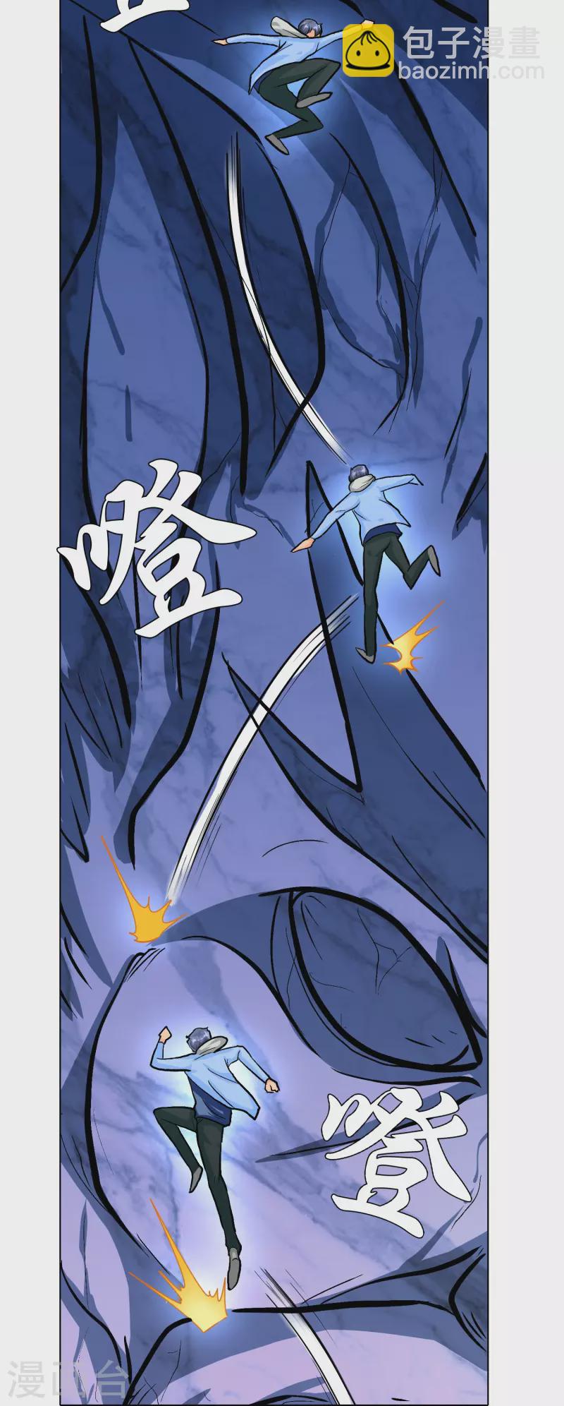 🍲最强系统仙尊 第12话 糟糕！不动冥王活了！ 第28页