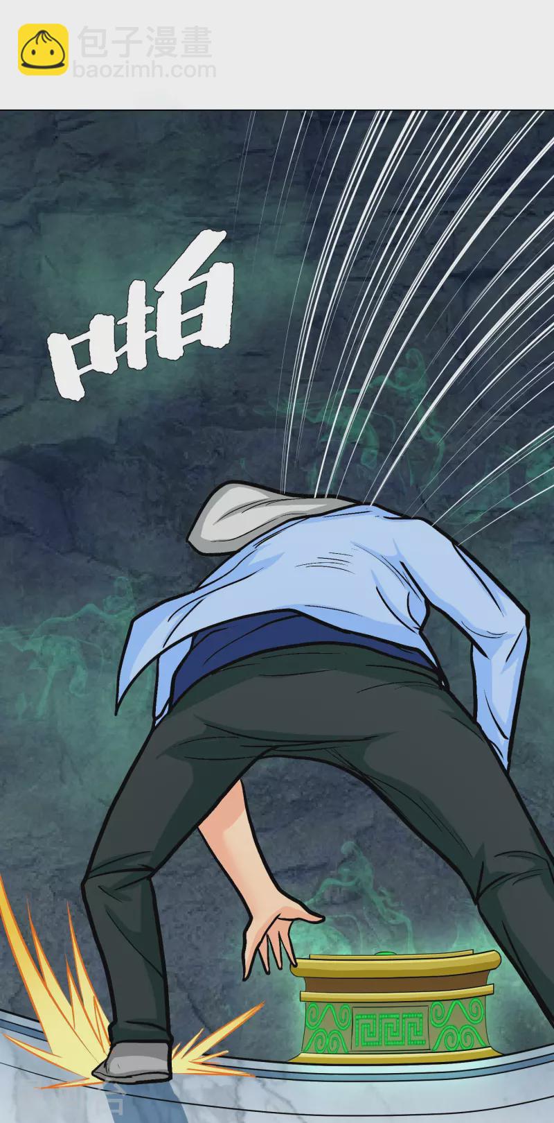 🍲最强系统仙尊 第12话 糟糕！不动冥王活了！ 第29页