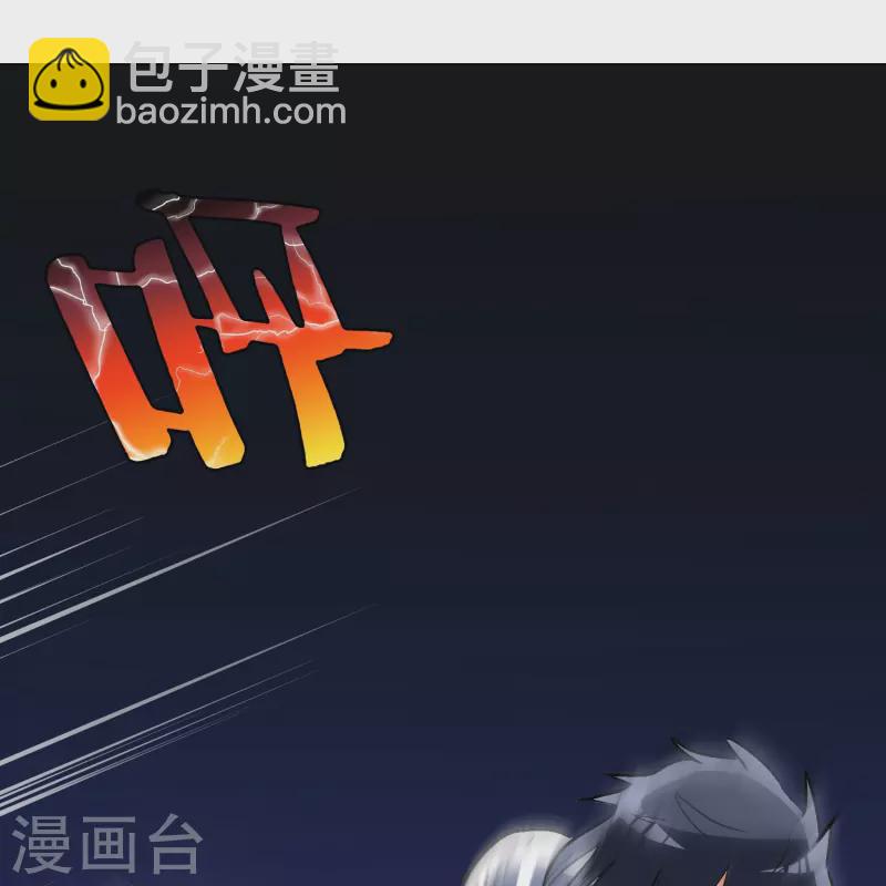 🍲最强系统仙尊 第12话 糟糕！不动冥王活了！ 第3页
