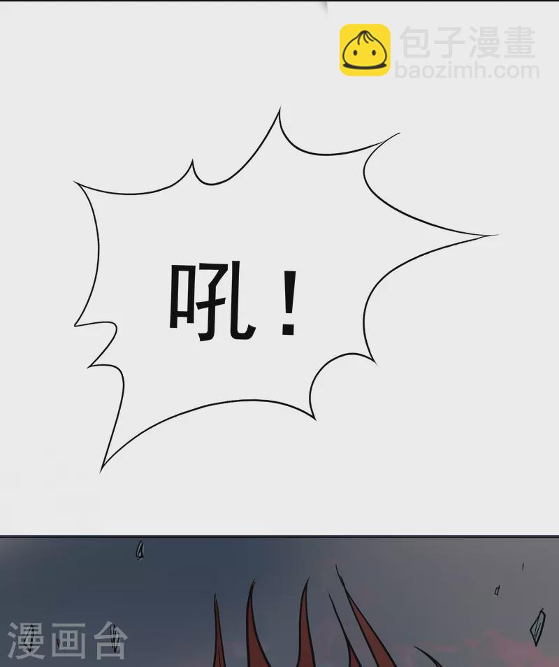 🍲最强系统仙尊 第12话 糟糕！不动冥王活了！ 第34页