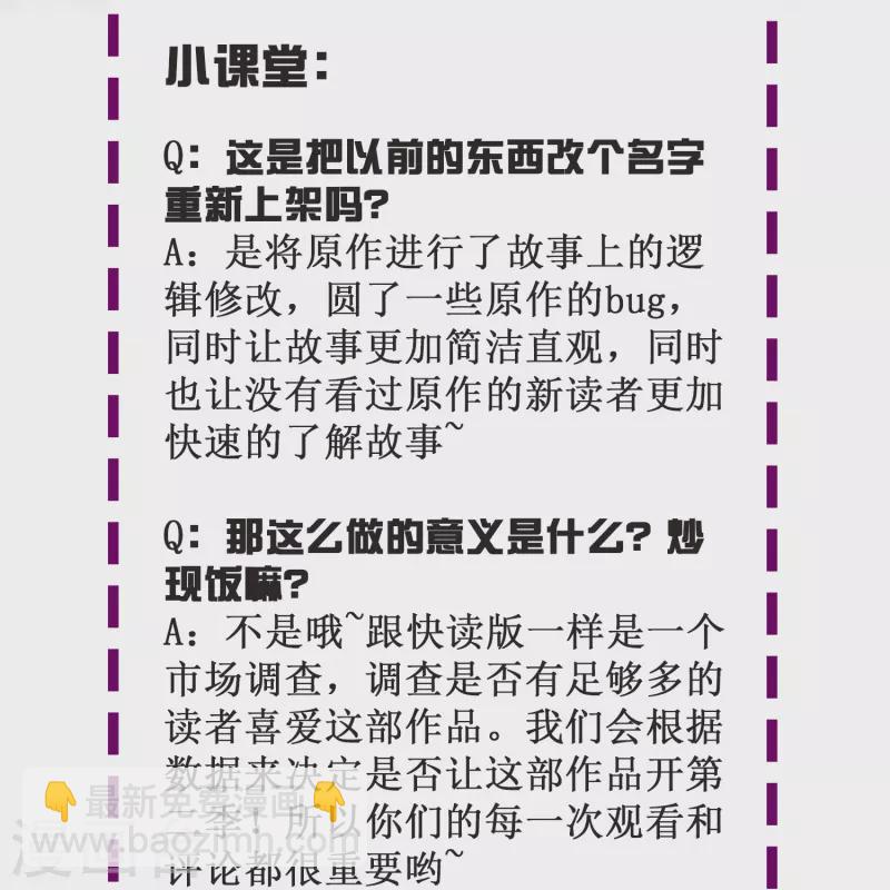 🍲最强系统仙尊 第12话 糟糕！不动冥王活了！ 第39页