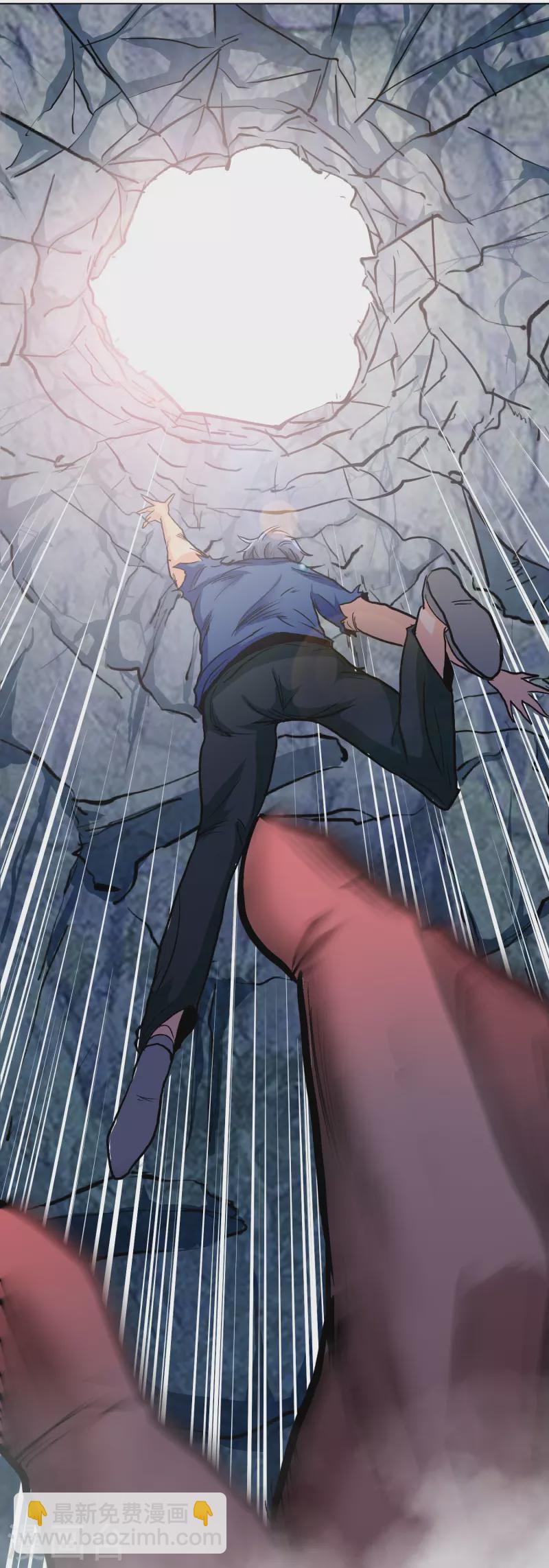 🍲最强系统仙尊 第14话 下一个受害者 第10页