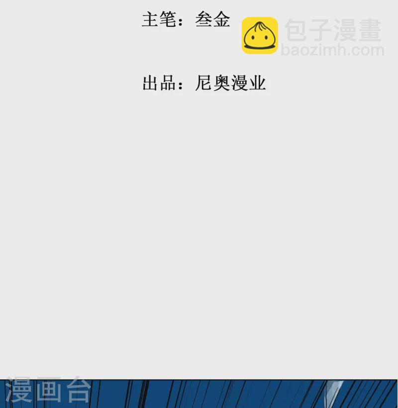 🍲最强系统仙尊 第14话 下一个受害者 第2页