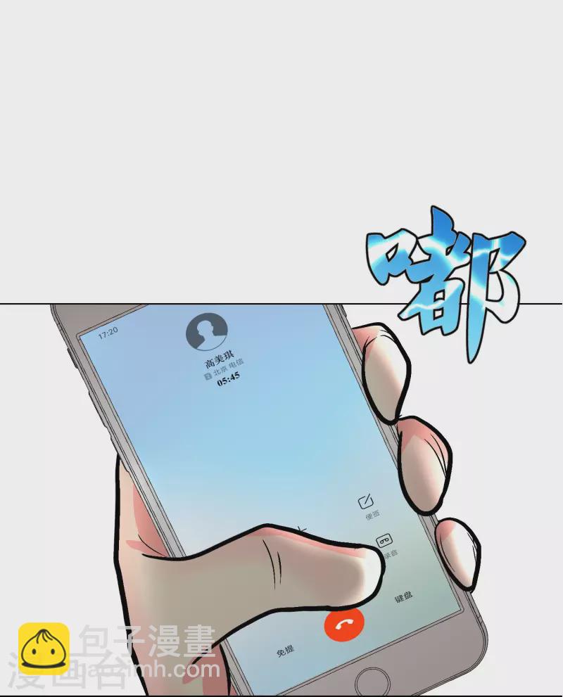 🍲最强系统仙尊 第14话 下一个受害者 第25页