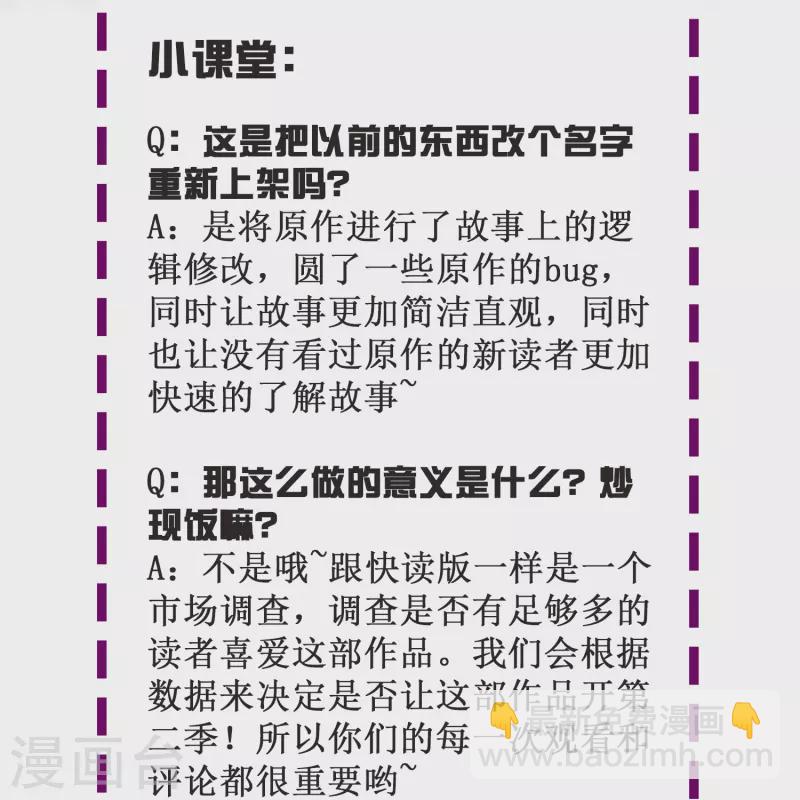 🍲最强系统仙尊 第14话 下一个受害者 第40页
