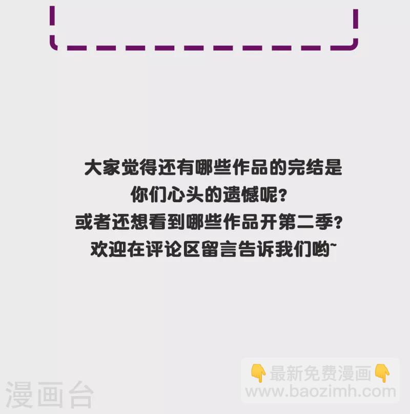 🍲最强系统仙尊 第14话 下一个受害者 第41页