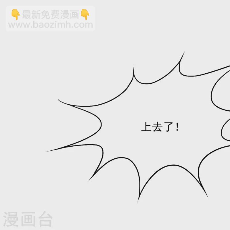 🍲最强系统仙尊 第14话 下一个受害者 第7页
