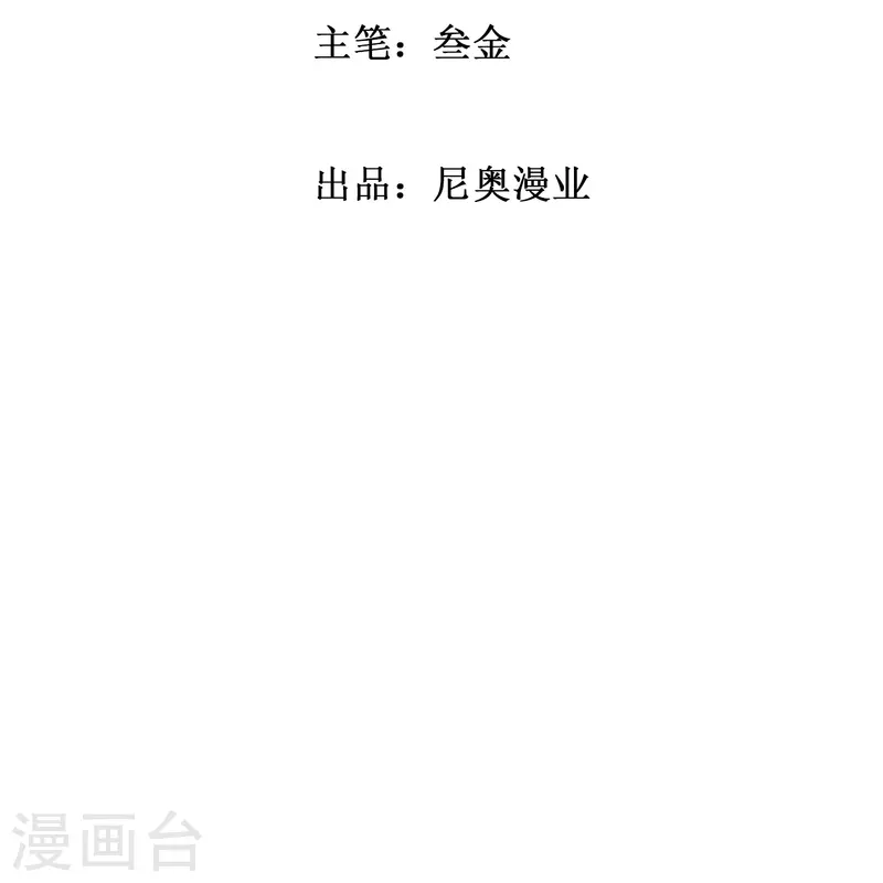 🍲最强系统仙尊 第16话 趁人之危，卑鄙无耻 第2页