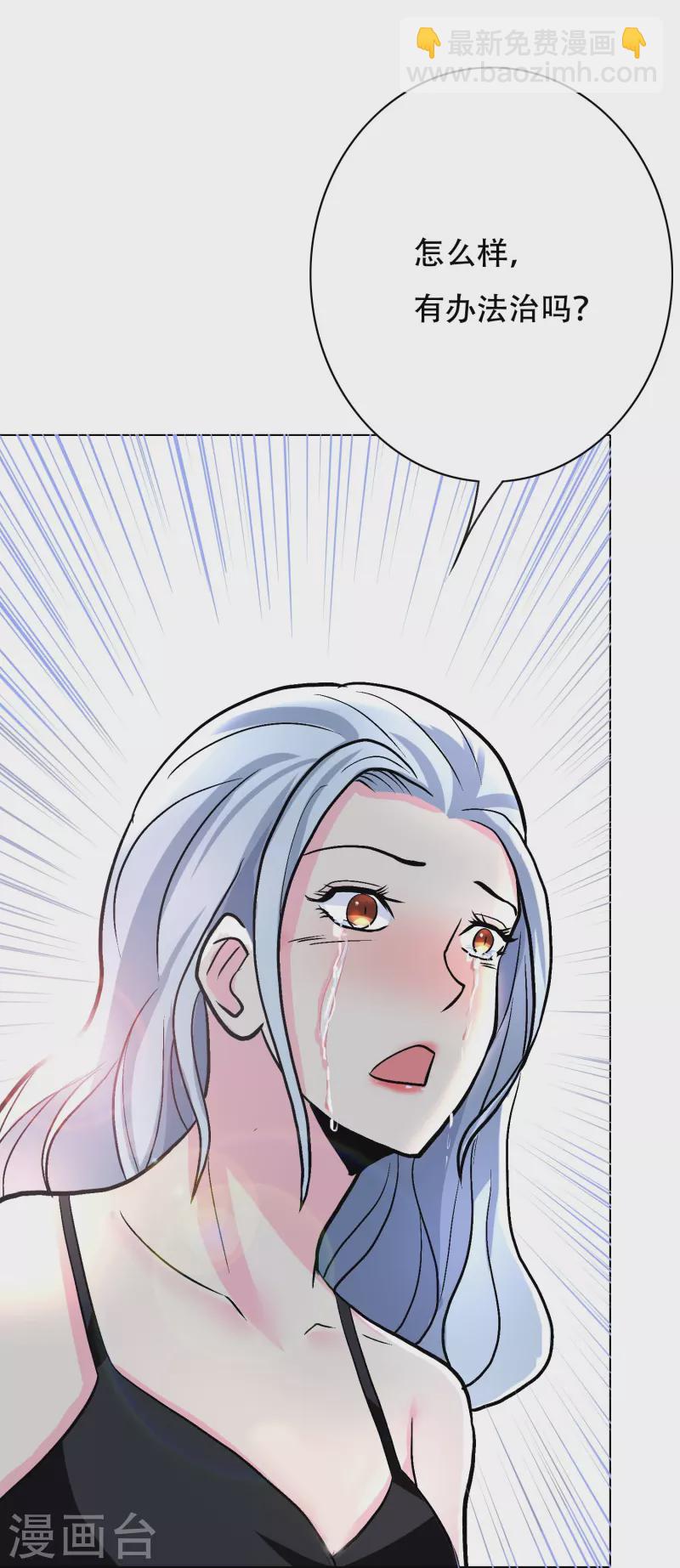 🍲最强系统仙尊 第16话 趁人之危，卑鄙无耻 第28页