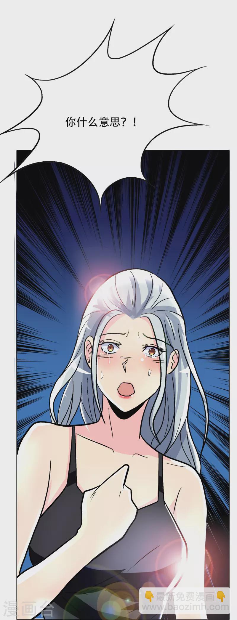 🍲最强系统仙尊 第16话 趁人之危，卑鄙无耻 第34页