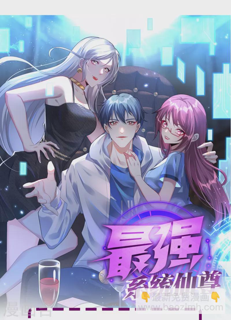🍲最强系统仙尊 第16话 趁人之危，卑鄙无耻 第36页