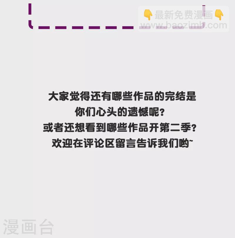 🍲最强系统仙尊 第16话 趁人之危，卑鄙无耻 第38页