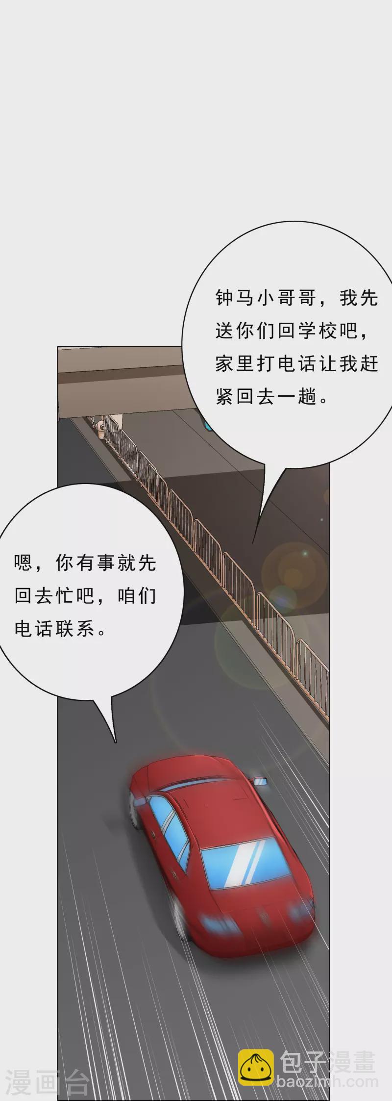 🍲最强系统仙尊 第16话 趁人之危，卑鄙无耻 第4页