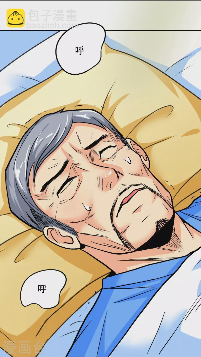 🍲最强系统仙尊 第16话 趁人之危，卑鄙无耻 第7页