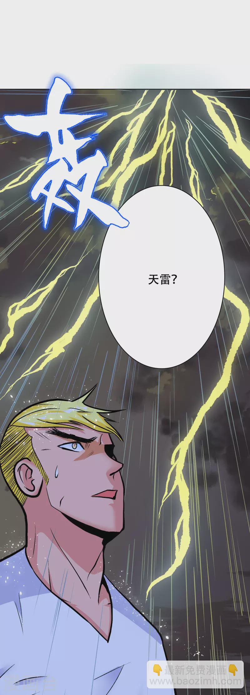 🍲最强系统仙尊 第20话 很好，你彻底激怒我了！ 第19页