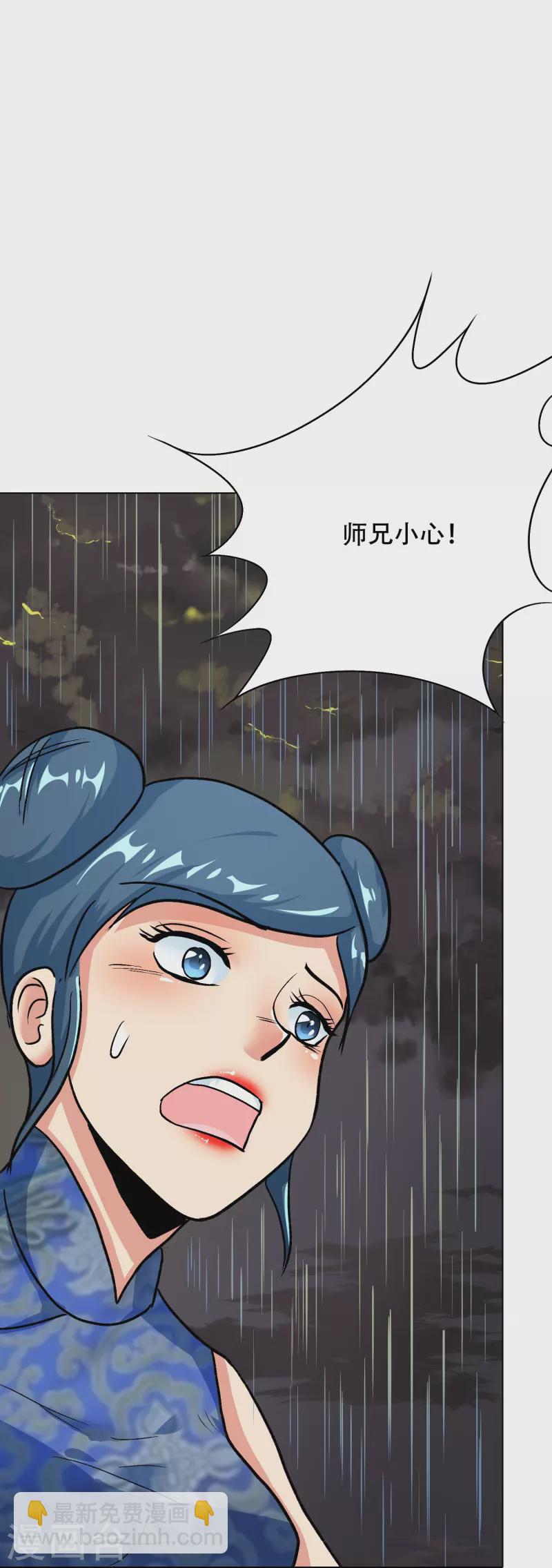 🍲最强系统仙尊 第20话 很好，你彻底激怒我了！ 第28页